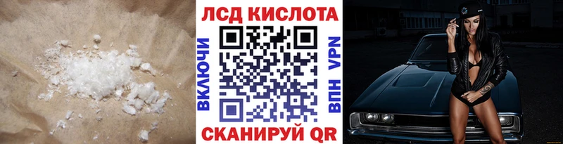 Купить закладки  Куйбышев  LSD-25 экстази кислота 