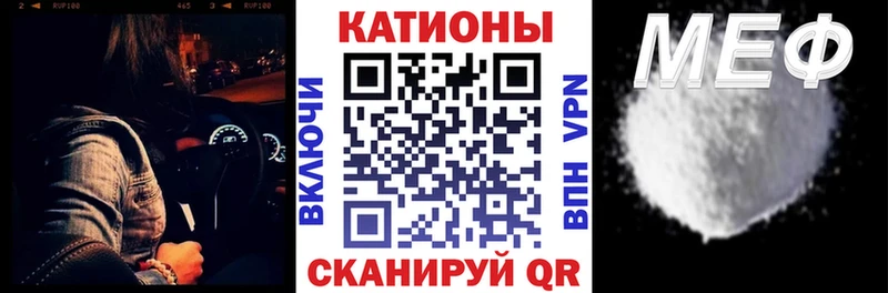 МЯУ-МЯУ мука  Купить закладки  Куйбышев 