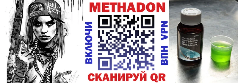 Метадон мёд  Купить  Куйбышев 