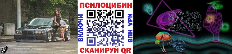 Галлюциногенные грибы Magic Shrooms  Купить где  Куйбышев 